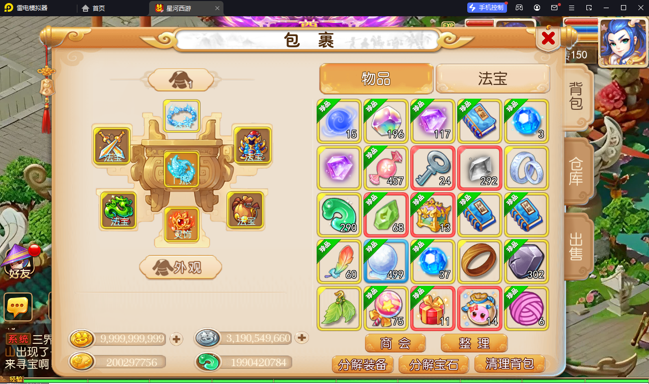 MT3换皮梦幻【星河西游】最新整理Linux全自动搭建脚本+安卓苹果双端+GM后台+详细搭建教程+全套源码+手工端+赞助攻略掉落说明