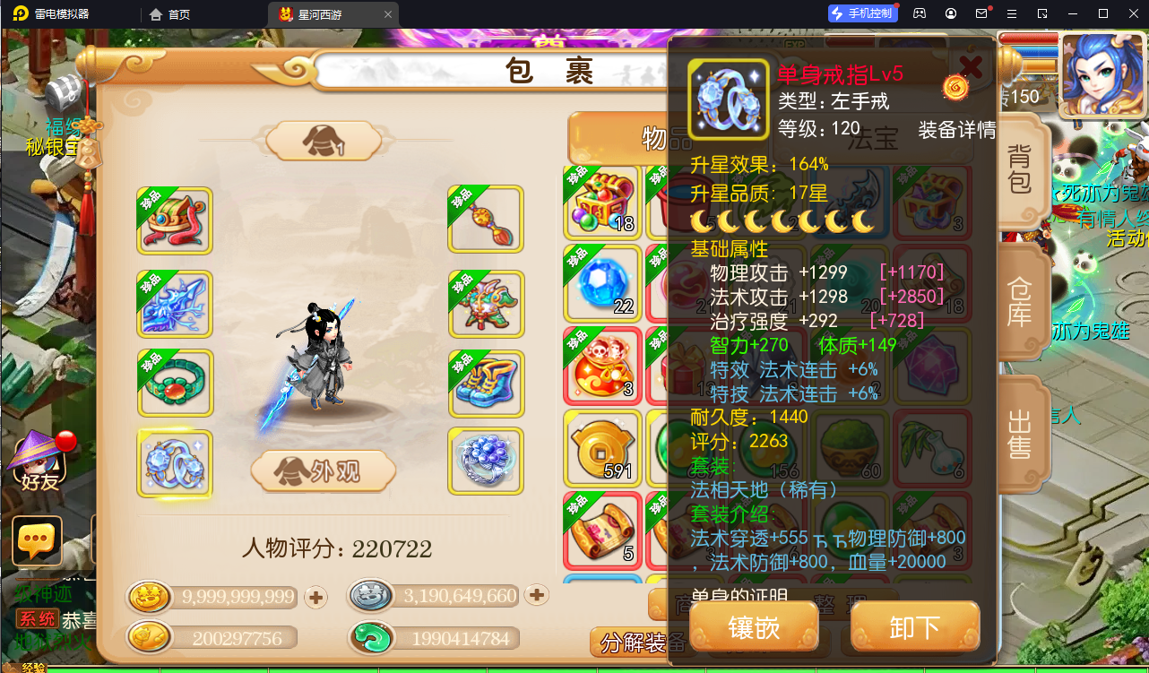 MT3换皮梦幻【星河西游】最新整理Linux全自动搭建脚本+安卓苹果双端+GM后台+详细搭建教程+全套源码+手工端+赞助攻略掉落说明