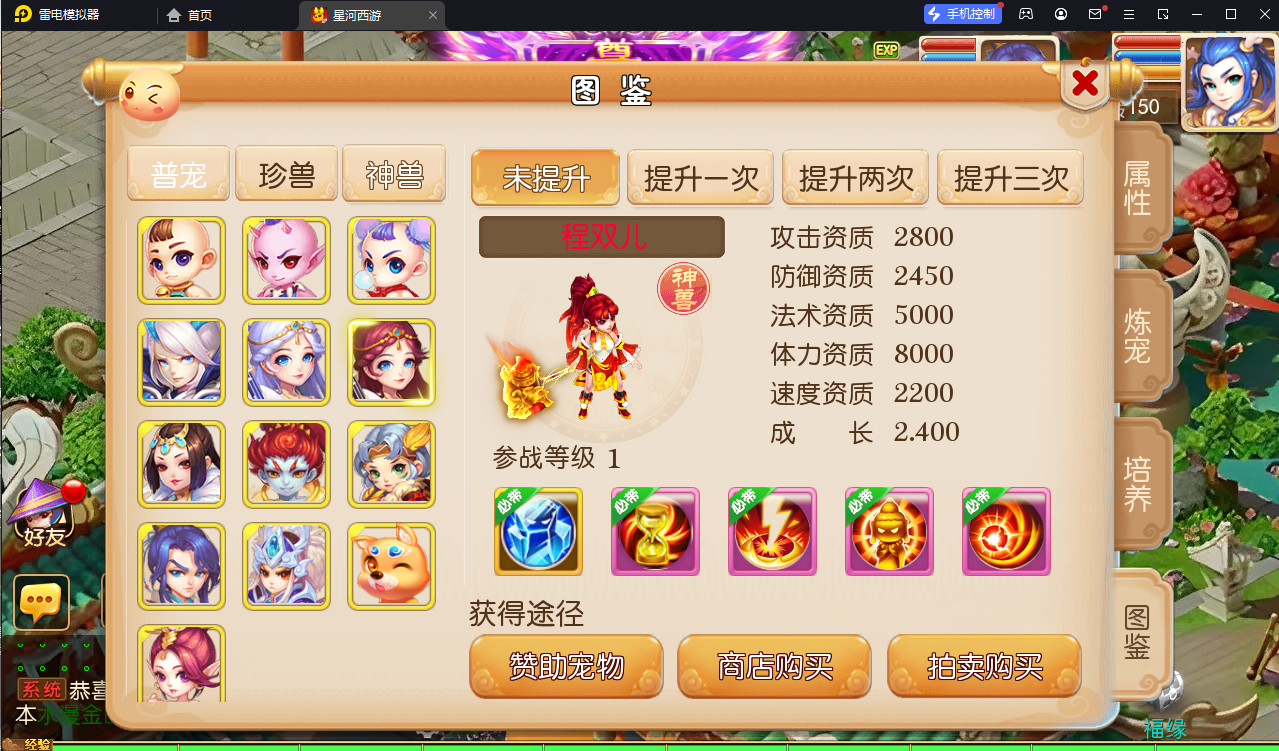 MT3换皮梦幻【星河西游】最新整理Linux全自动搭建脚本+安卓苹果双端+GM后台+详细搭建教程+全套源码+手工端+赞助攻略掉落说明