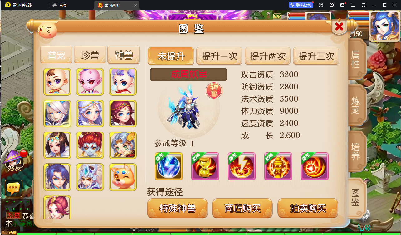 MT3换皮梦幻【星河西游】最新整理Linux全自动搭建脚本+安卓苹果双端+GM后台+详细搭建教程+全套源码+手工端+赞助攻略掉落说明