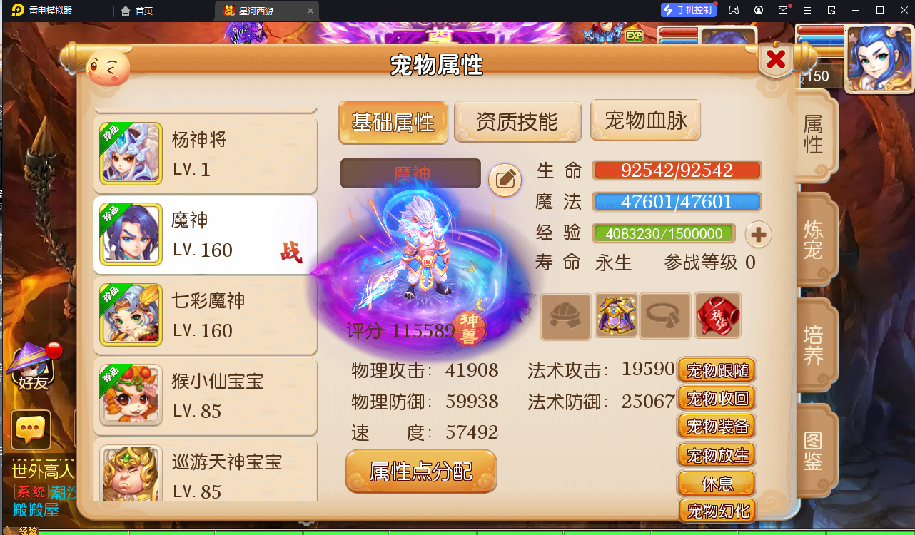 MT3换皮梦幻【星河西游】最新整理Linux全自动搭建脚本+安卓苹果双端+GM后台+详细搭建教程+全套源码+手工端+赞助攻略掉落说明