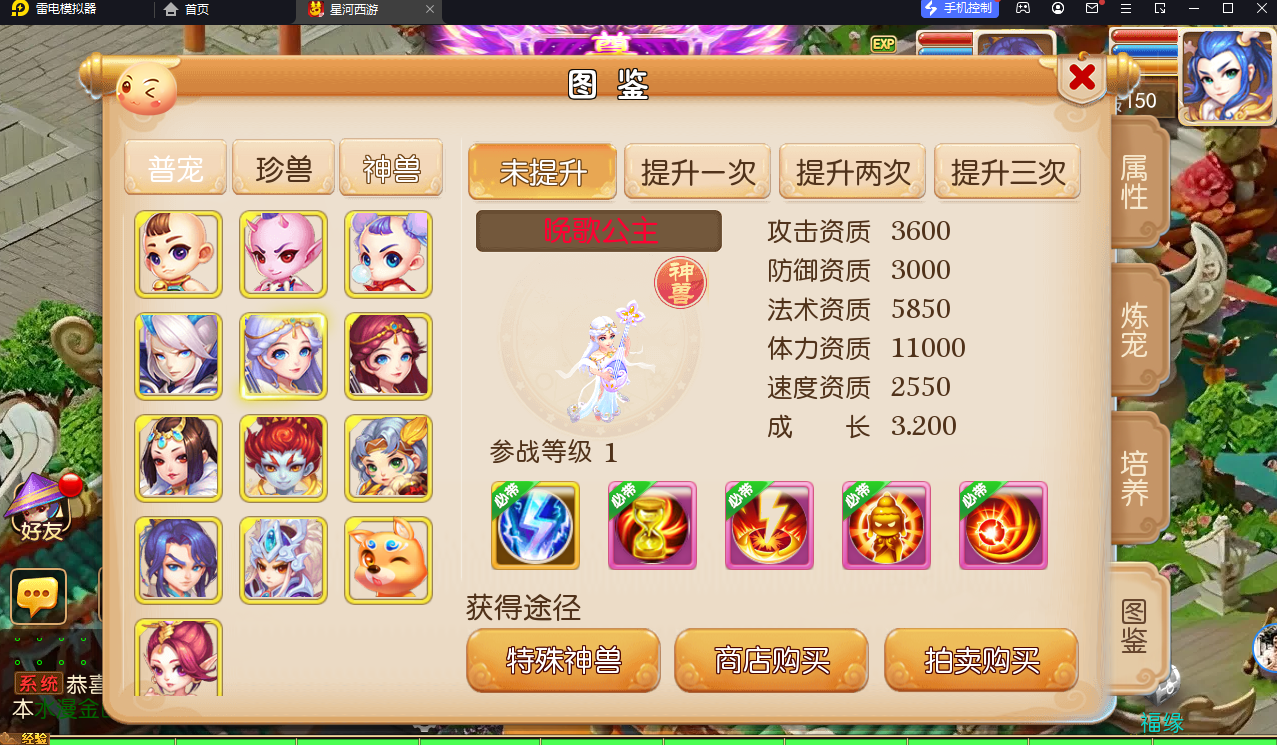 MT3换皮梦幻【星河西游】最新整理Linux全自动搭建脚本+安卓苹果双端+GM后台+详细搭建教程+全套源码+手工端+赞助攻略掉落说明