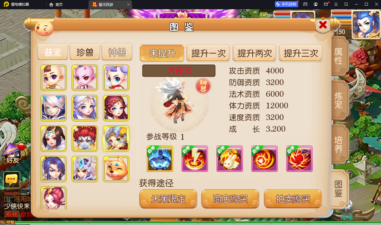 MT3换皮梦幻【星河西游】最新整理Linux全自动搭建脚本+安卓苹果双端+GM后台+详细搭建教程+全套源码+手工端+赞助攻略掉落说明