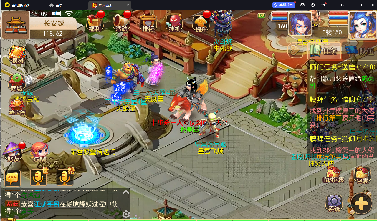 MT3换皮梦幻【星河西游】最新整理Linux全自动搭建脚本+安卓苹果双端+GM后台+详细搭建教程+全套源码+手工端+赞助攻略掉落说明