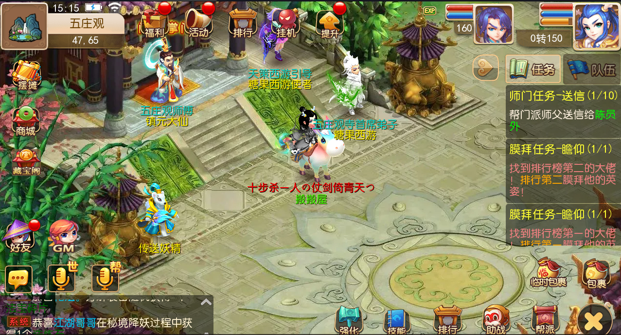 MT3换皮梦幻【星河西游】最新整理Linux全自动搭建脚本+安卓苹果双端+GM后台+详细搭建教程+全套源码+手工端+赞助攻略掉落说明