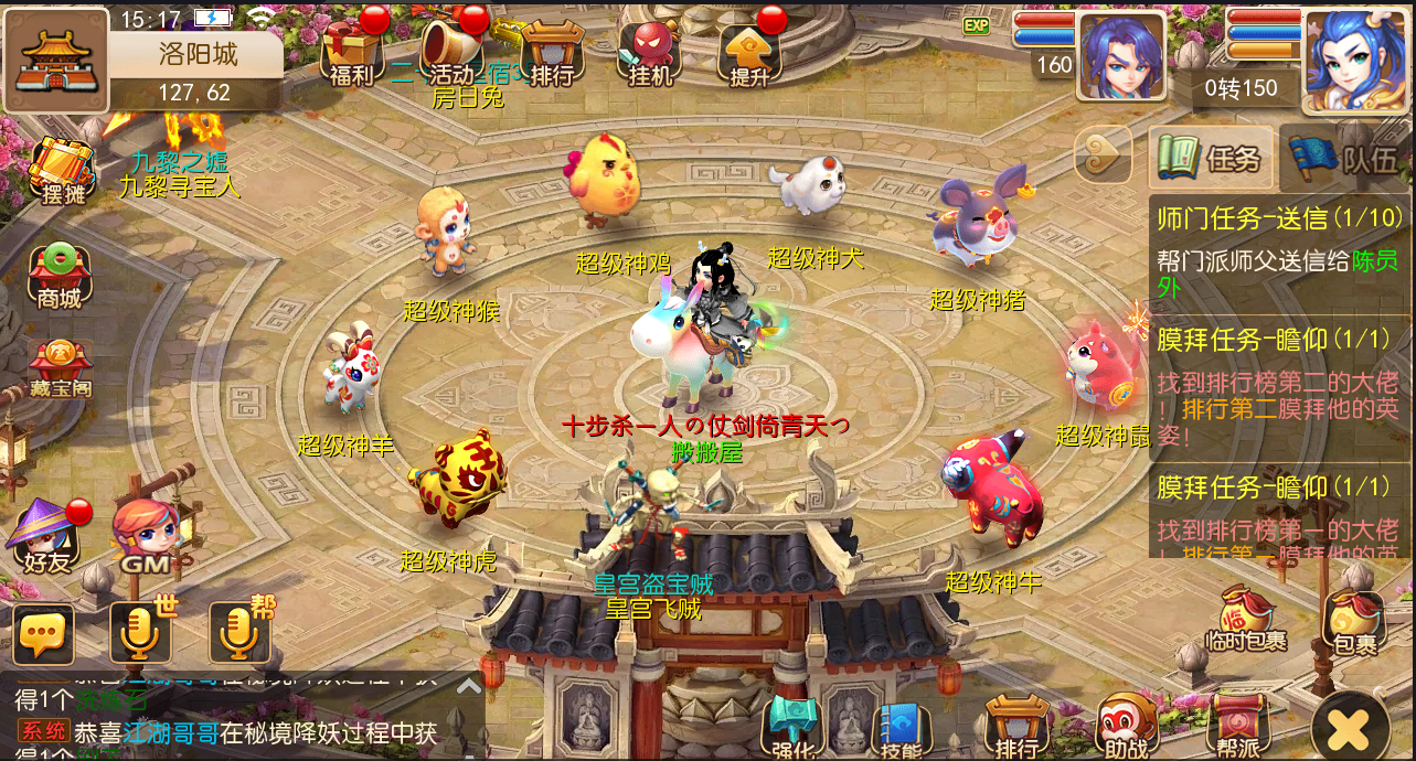 MT3换皮梦幻【星河西游】最新整理Linux全自动搭建脚本+安卓苹果双端+GM后台+详细搭建教程+全套源码+手工端+赞助攻略掉落说明