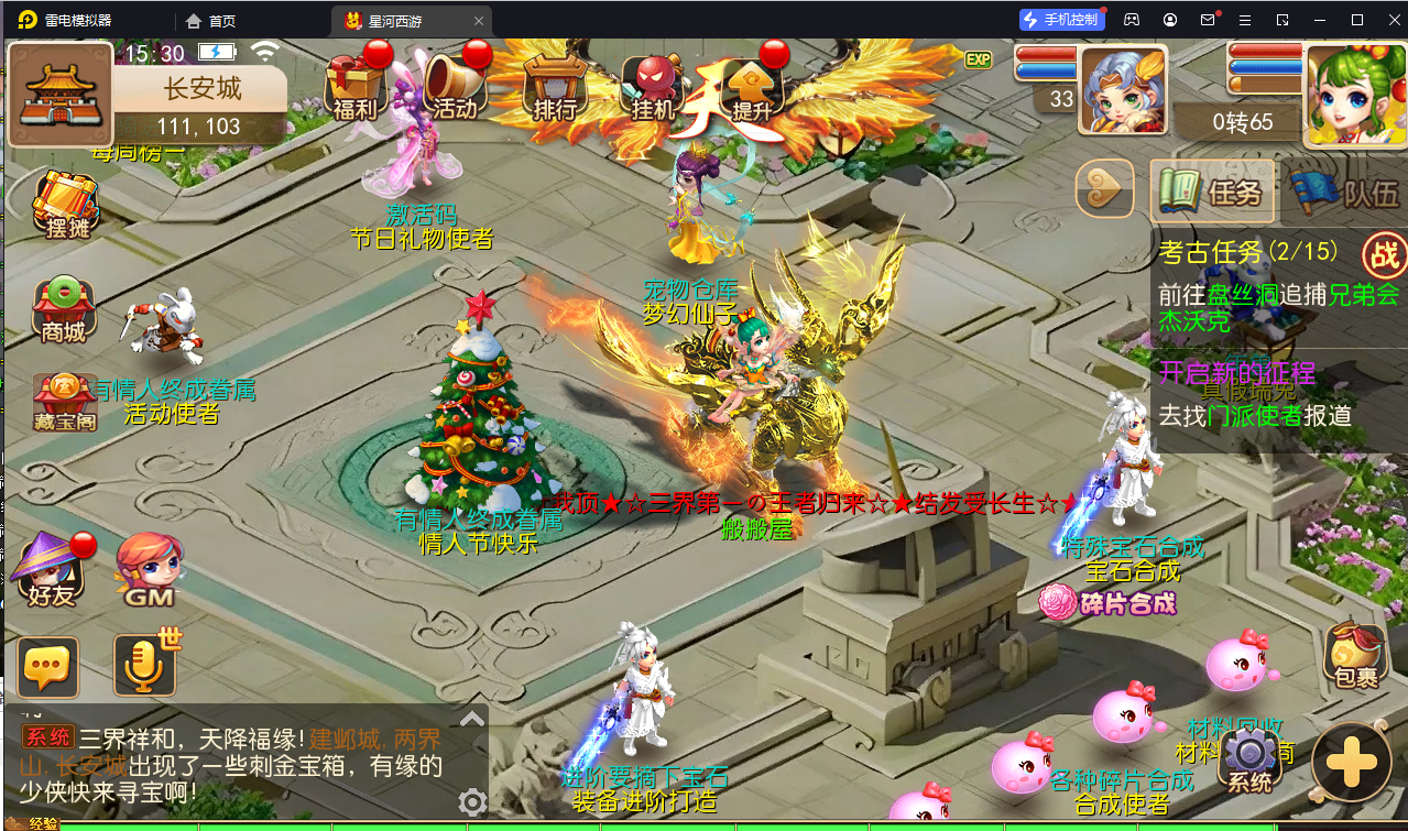 MT3换皮梦幻【星河西游】最新整理Linux全自动搭建脚本+安卓苹果双端+GM后台+详细搭建教程+全套源码+手工端+赞助攻略掉落说明