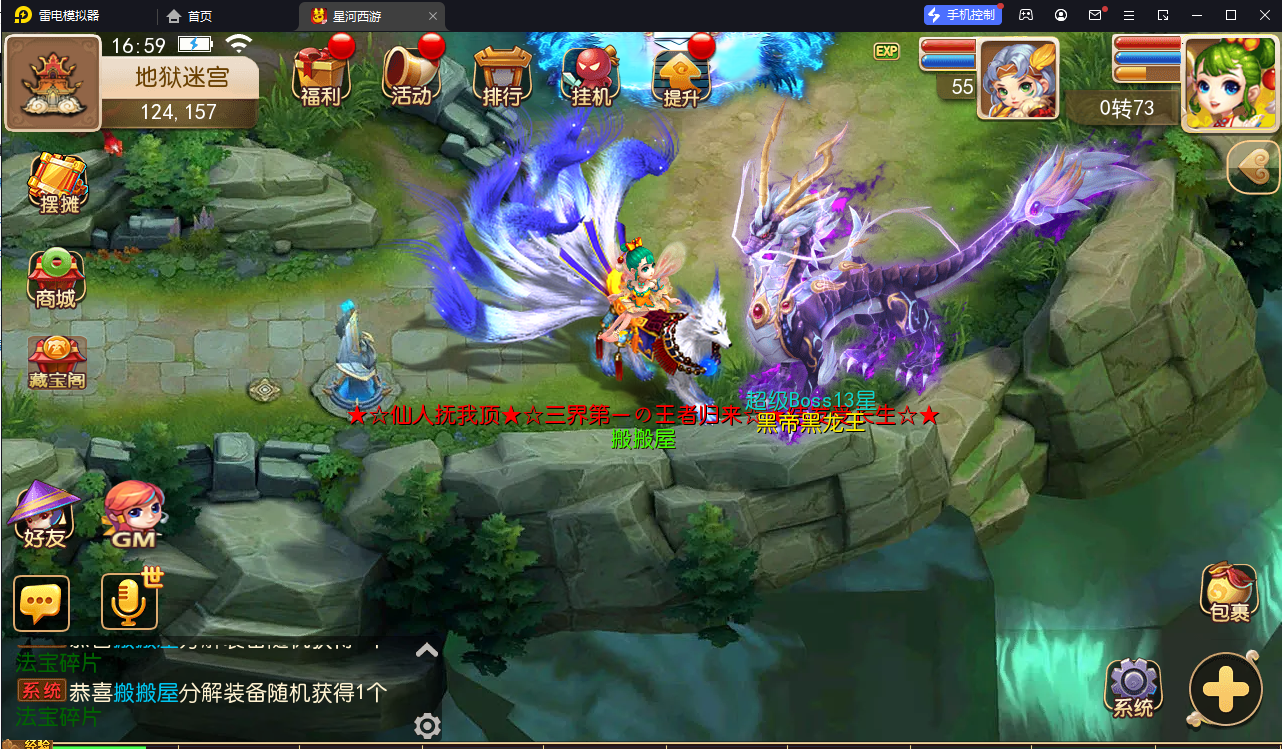 MT3换皮梦幻【星河西游】最新整理Linux全自动搭建脚本+安卓苹果双端+GM后台+详细搭建教程+全套源码+手工端+赞助攻略掉落说明