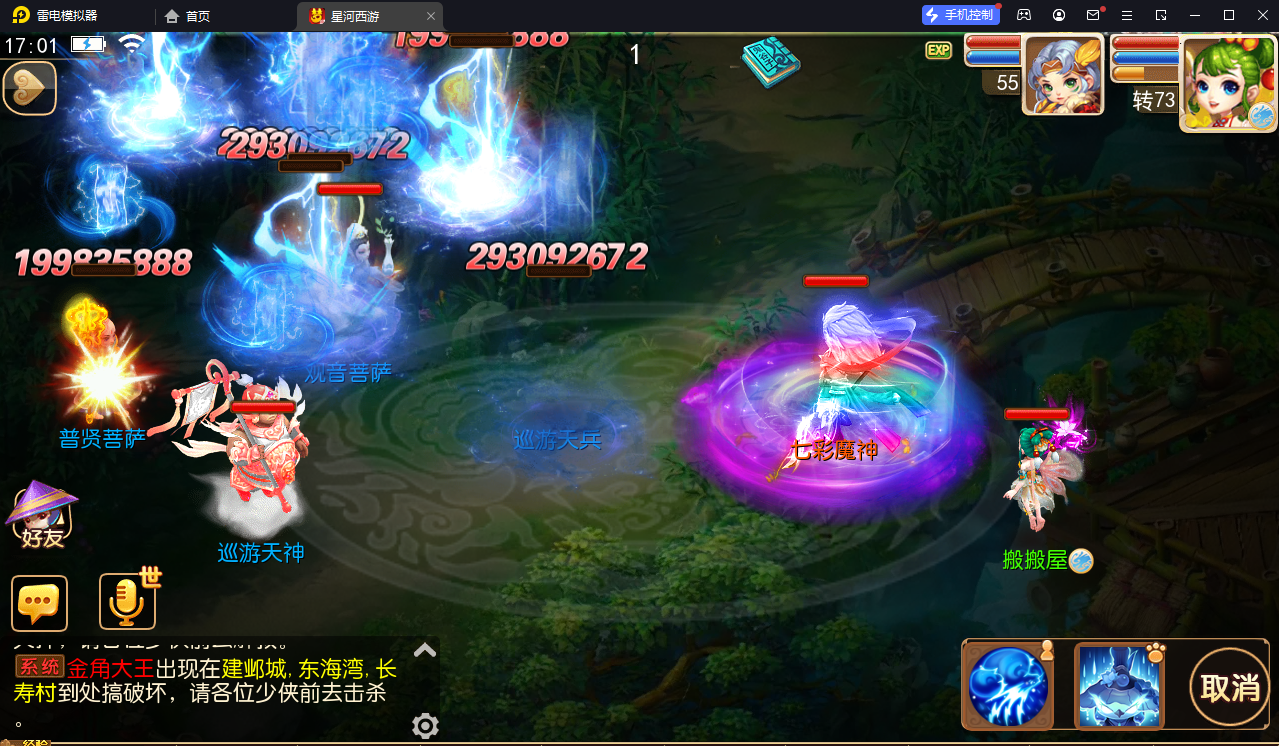 MT3换皮梦幻【星河西游】最新整理Linux全自动搭建脚本+安卓苹果双端+GM后台+详细搭建教程+全套源码+手工端+赞助攻略掉落说明