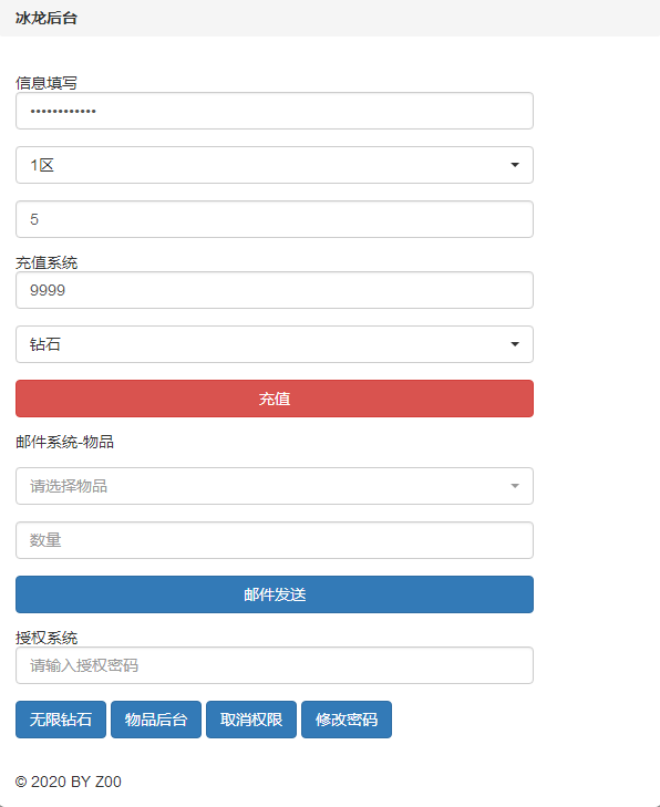 3D动作冒险手游【新龙之谷之冰龙二觉】最新整理Linux全自动搭建脚本+安卓苹果双端+GM后台+手工端+详细搭建教程