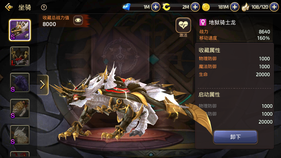 3D动作冒险手游【新龙之谷之冰龙二觉】最新整理Linux全自动搭建脚本+安卓苹果双端+GM后台+手工端+详细搭建教程