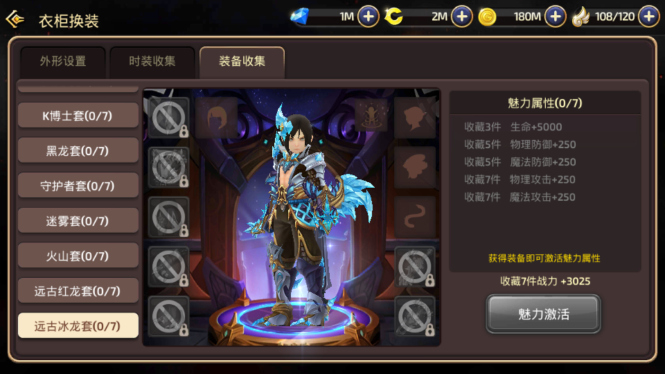 3D动作冒险手游【新龙之谷之冰龙二觉】最新整理Linux全自动搭建脚本+安卓苹果双端+GM后台+手工端+详细搭建教程