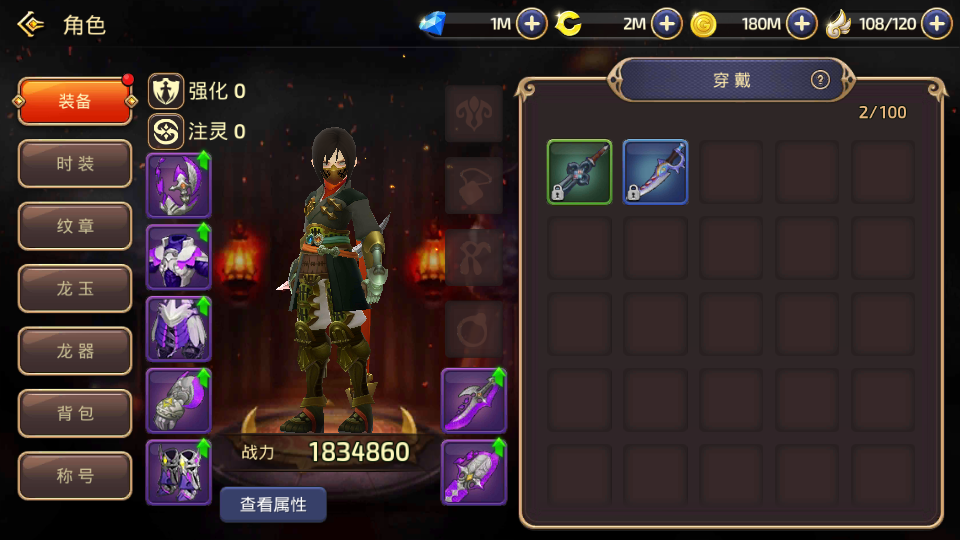 3D动作冒险手游【新龙之谷之冰龙二觉】最新整理Linux全自动搭建脚本+安卓苹果双端+GM后台+手工端+详细搭建教程