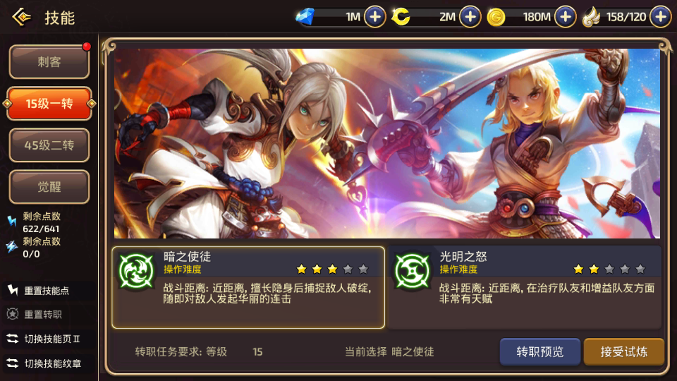 3D动作冒险手游【新龙之谷之冰龙二觉】最新整理Linux全自动搭建脚本+安卓苹果双端+GM后台+手工端+详细搭建教程