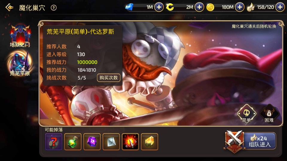 3D动作冒险手游【新龙之谷之冰龙二觉】最新整理Linux全自动搭建脚本+安卓苹果双端+GM后台+手工端+详细搭建教程