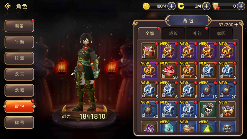 3D动作冒险手游【新龙之谷之冰龙二觉】最新整理Linux全自动搭建脚本+安卓苹果双端+GM后台+手工端+详细搭建教程