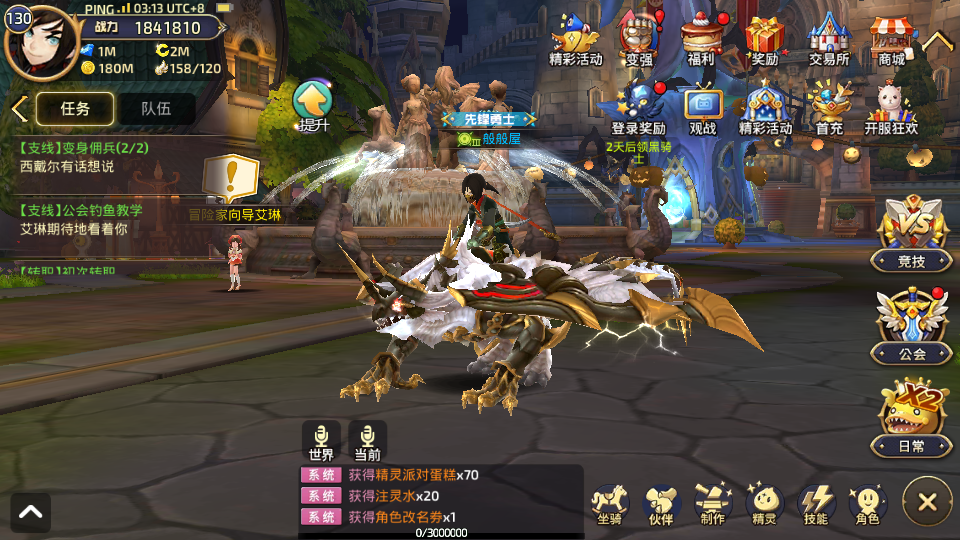 3D动作冒险手游【新龙之谷之冰龙二觉】最新整理Linux全自动搭建脚本+安卓苹果双端+GM后台+手工端+详细搭建教程