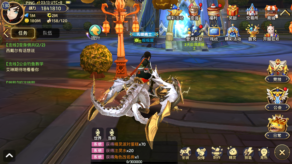 3D动作冒险手游【新龙之谷之冰龙二觉】最新整理Linux全自动搭建脚本+安卓苹果双端+GM后台+手工端+详细搭建教程