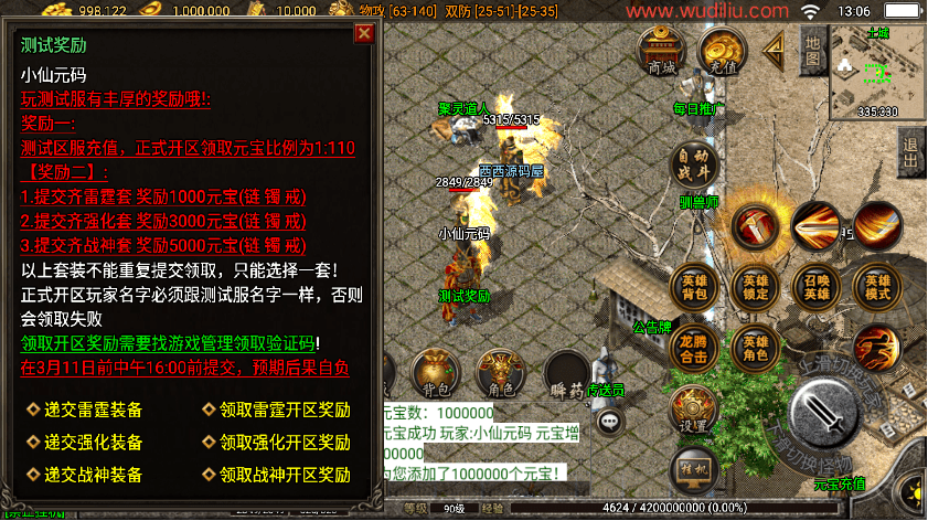 战神引擎传奇手游【1.80龙腾星王合击】最新整理Win系一键服务端+安卓苹果双端+GM授权后台+详细搭建教程