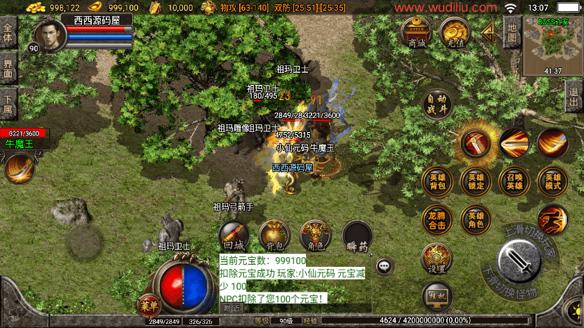 战神引擎传奇手游【1.80龙腾星王合击】最新整理Win系一键服务端+安卓苹果双端+GM授权后台+详细搭建教程