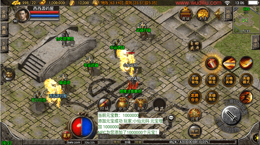 战神引擎传奇手游【1.80龙腾星王合击】最新整理Win系一键服务端+安卓苹果双端+GM授权后台+详细搭建教程