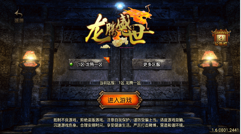 战神引擎传奇手游【1.80龙腾星王合击】最新整理Win系一键服务端+安卓苹果双端+GM授权后台+详细搭建教程