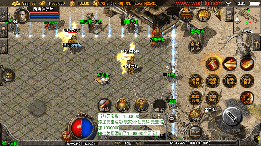 战神引擎传奇手游【1.80龙腾星王合击】最新整理Win系一键服务端+安卓苹果双端+GM授权后台+详细搭建教程