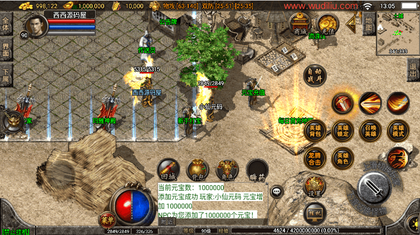 战神引擎传奇手游【1.80龙腾星王合击】最新整理Win系一键服务端+安卓苹果双端+GM授权后台+详细搭建教程