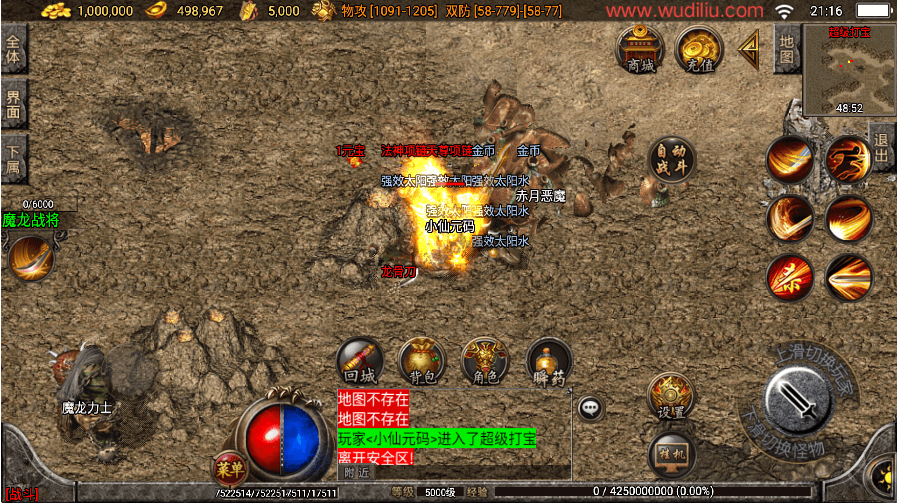 战神引擎传奇手游【1.80四海火龙终极版】最新整理WIN系复古服务端+安卓苹果双端+GM后台+详细搭建教程