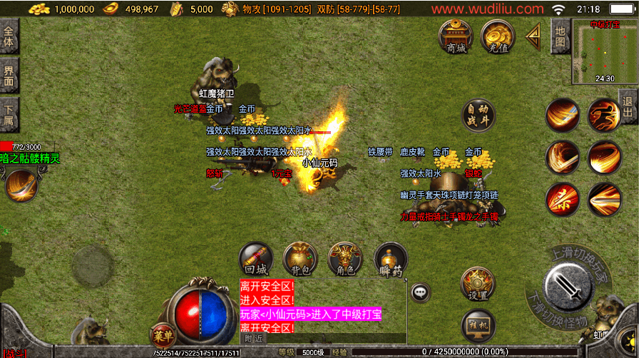 战神引擎传奇手游【1.80四海火龙终极版】最新整理WIN系复古服务端+安卓苹果双端+GM后台+详细搭建教程