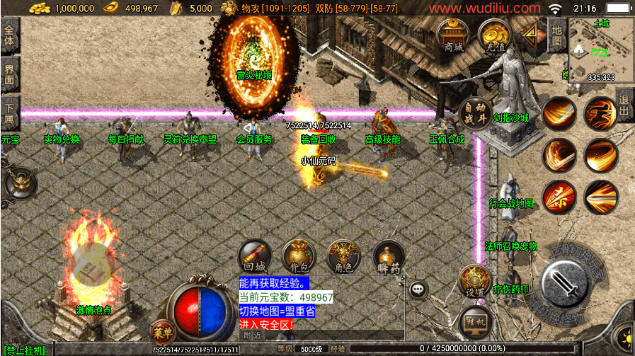 战神引擎传奇手游【1.80四海火龙终极版】最新整理WIN系复古服务端+安卓苹果双端+GM后台+详细搭建教程