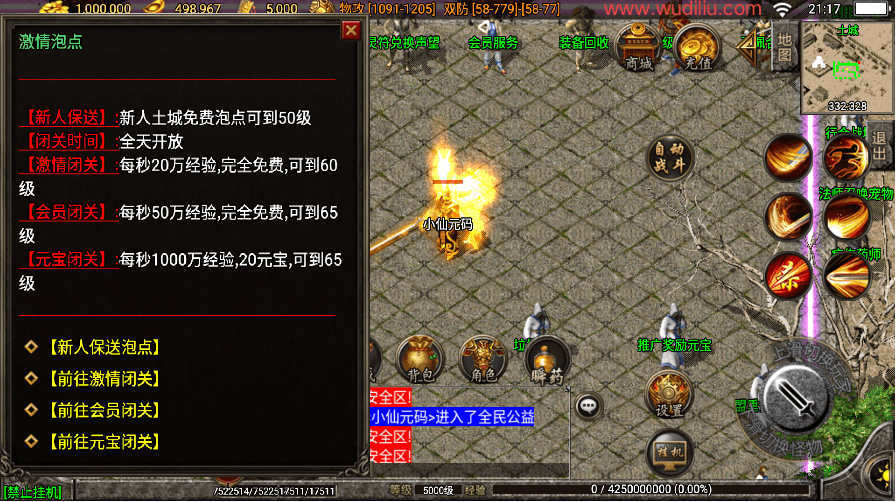 战神引擎传奇手游【1.80四海火龙终极版】最新整理WIN系复古服务端+安卓苹果双端+GM后台+详细搭建教程