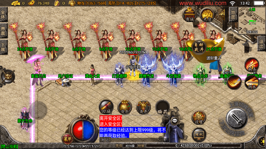 战神引擎传奇手游【热血帝王二大陆三职业】最新整理WIN系复古服务端+安卓苹果双端+GM后台+详细搭建教程