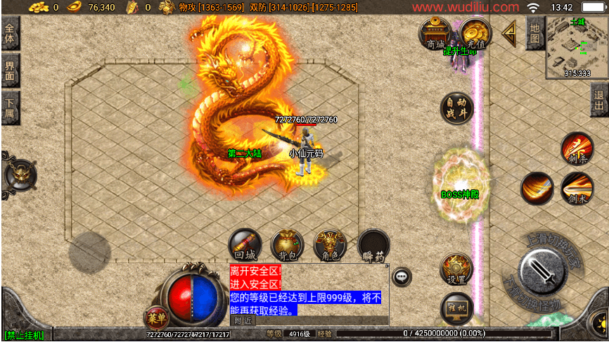 战神引擎传奇手游【热血帝王二大陆三职业】最新整理WIN系复古服务端+安卓苹果双端+GM后台+详细搭建教程