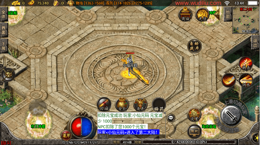 战神引擎传奇手游【热血帝王二大陆三职业】最新整理WIN系复古服务端+安卓苹果双端+GM后台+详细搭建教程