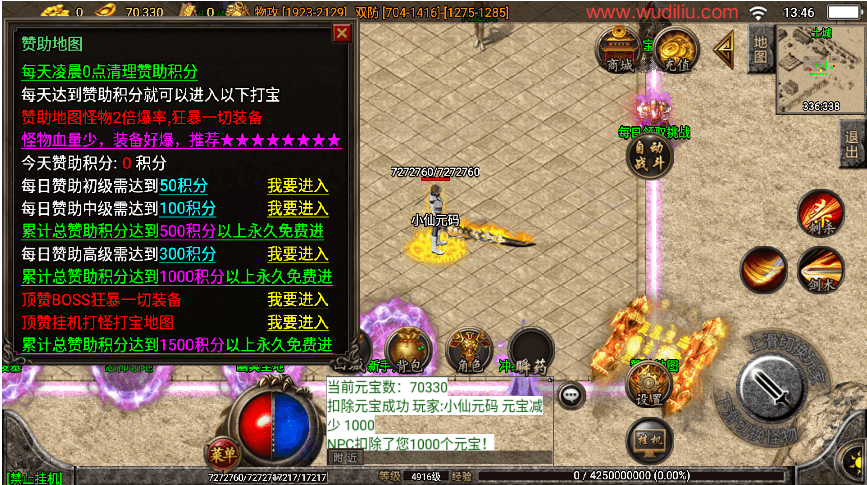 战神引擎传奇手游【热血帝王二大陆三职业】最新整理WIN系复古服务端+安卓苹果双端+GM后台+详细搭建教程