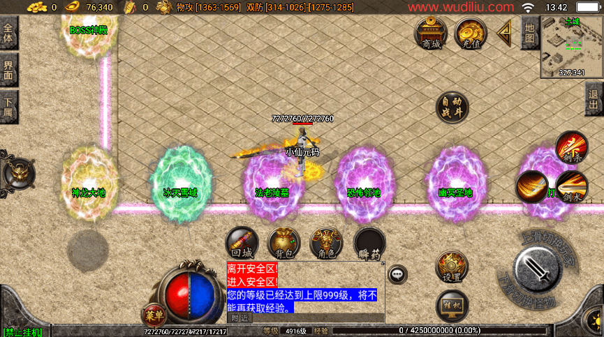 战神引擎传奇手游【热血帝王二大陆三职业】最新整理WIN系复古服务端+安卓苹果双端+GM后台+详细搭建教程