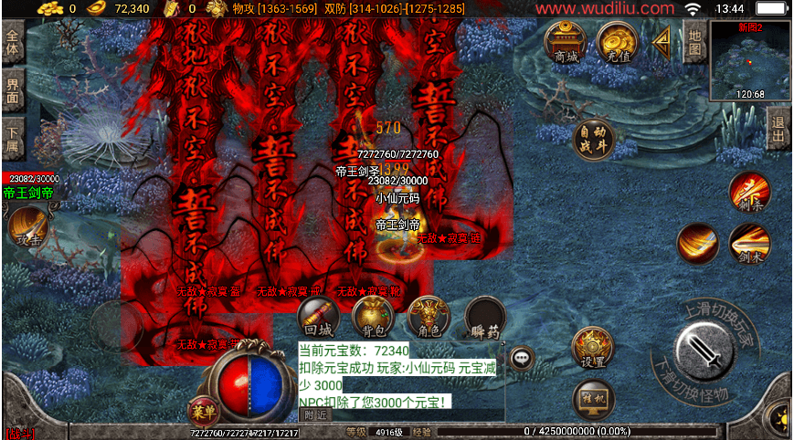 战神引擎传奇手游【热血帝王二大陆三职业】最新整理WIN系复古服务端+安卓苹果双端+GM后台+详细搭建教程