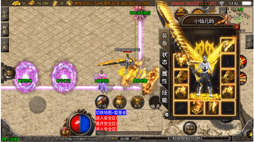 战神引擎传奇手游【热血帝王二大陆三职业】最新整理WIN系复古服务端+安卓苹果双端+GM后台+详细搭建教程