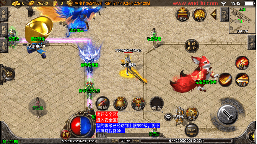 战神引擎传奇手游【热血帝王二大陆三职业】最新整理WIN系复古服务端+安卓苹果双端+GM后台+详细搭建教程