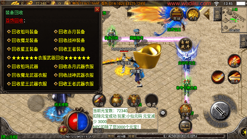 战神引擎传奇手游【热血帝王二大陆三职业】最新整理WIN系复古服务端+安卓苹果双端+GM后台+详细搭建教程