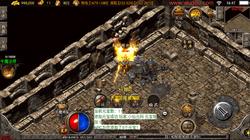 战神引擎传奇手游【幻影冰雪1.80火龙终极免费升400级】最新整理WIN系复古服务端+安卓苹果双端+GM后台+详细搭建教程