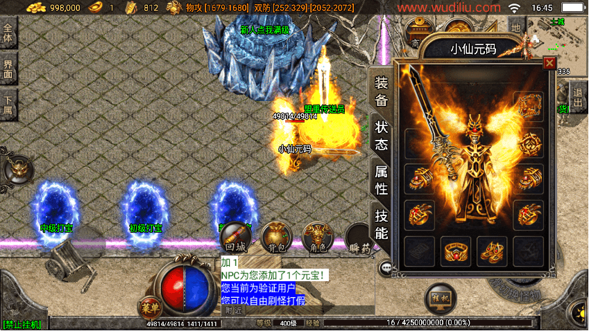 战神引擎传奇手游【幻影冰雪1.80火龙终极免费升400级】最新整理WIN系复古服务端+安卓苹果双端+GM后台+详细搭建教程