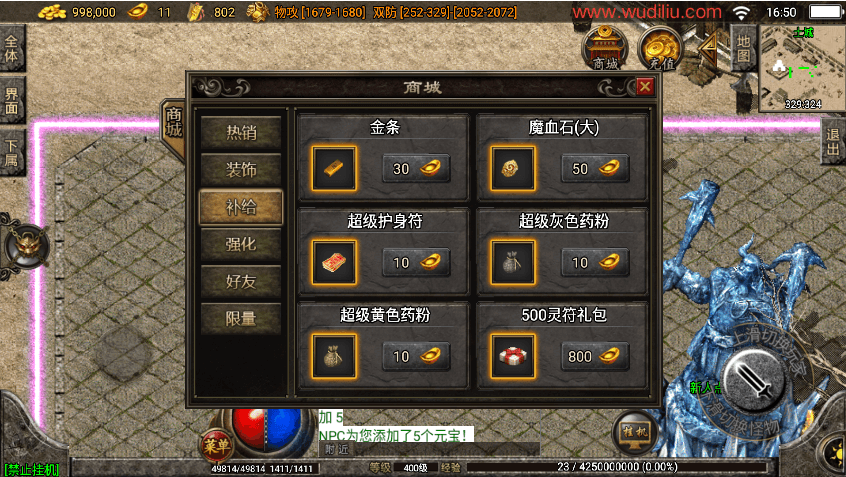 战神引擎传奇手游【幻影冰雪1.80火龙终极免费升400级】最新整理WIN系复古服务端+安卓苹果双端+GM后台+详细搭建教程