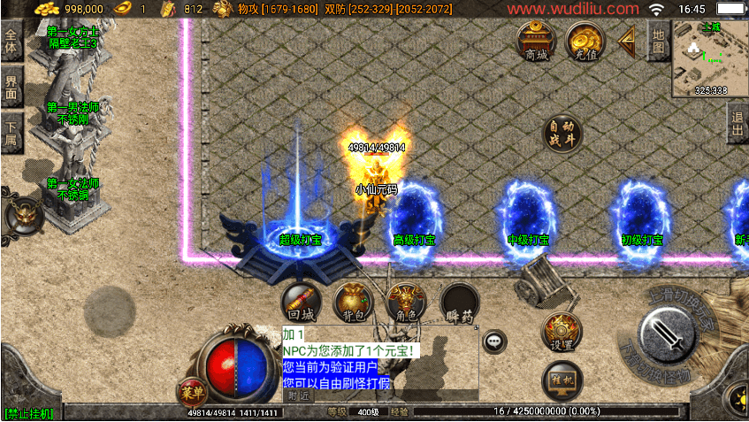 战神引擎传奇手游【幻影冰雪1.80火龙终极免费升400级】最新整理WIN系复古服务端+安卓苹果双端+GM后台+详细搭建教程