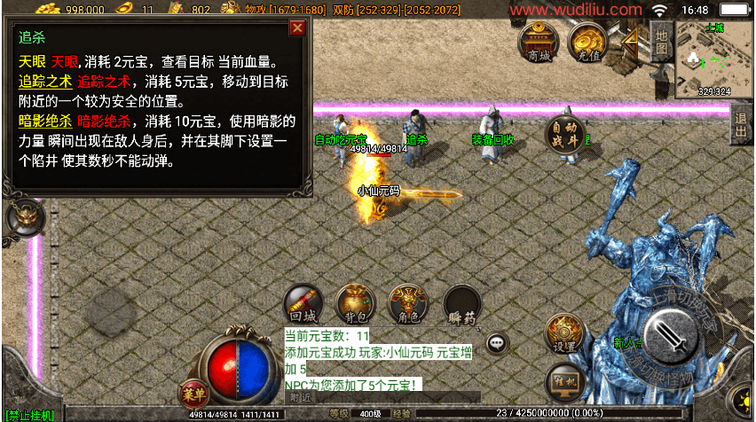 战神引擎传奇手游【幻影冰雪1.80火龙终极免费升400级】最新整理WIN系复古服务端+安卓苹果双端+GM后台+详细搭建教程