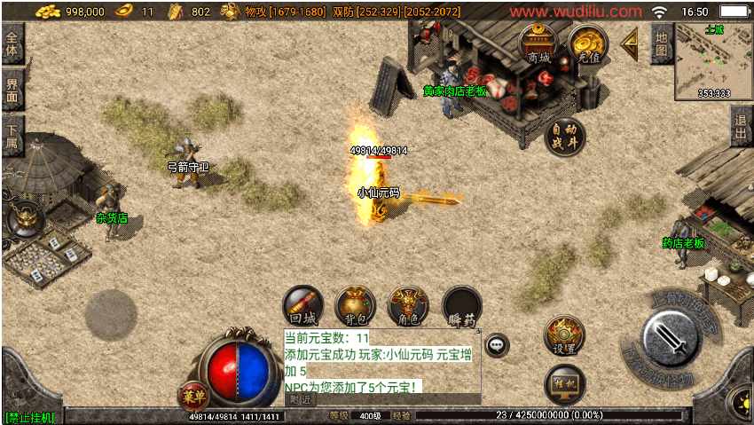 战神引擎传奇手游【幻影冰雪1.80火龙终极免费升400级】最新整理WIN系复古服务端+安卓苹果双端+GM后台+详细搭建教程