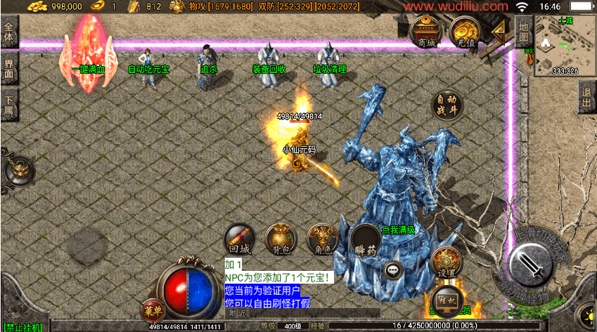 战神引擎传奇手游【幻影冰雪1.80火龙终极免费升400级】最新整理WIN系复古服务端+安卓苹果双端+GM后台+详细搭建教程