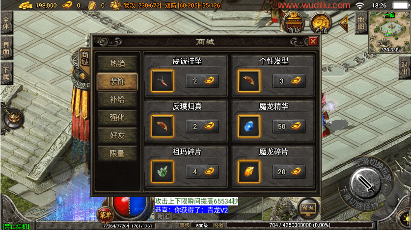 战神引擎传奇手游【第一热血三职业+9二十阶[白猪3.1】最新整理WIN系复古服务端+安卓苹果双端+GM后台+详细搭建教程