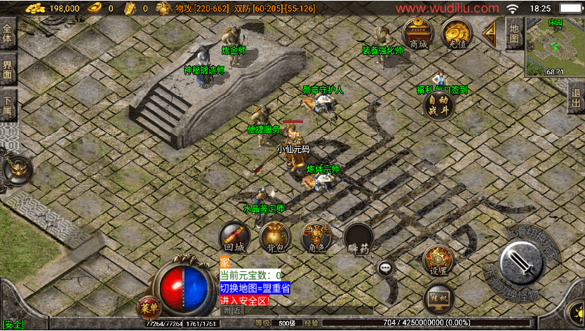 战神引擎传奇手游【第一热血三职业+9二十阶[白猪3.1】最新整理WIN系复古服务端+安卓苹果双端+GM后台+详细搭建教程